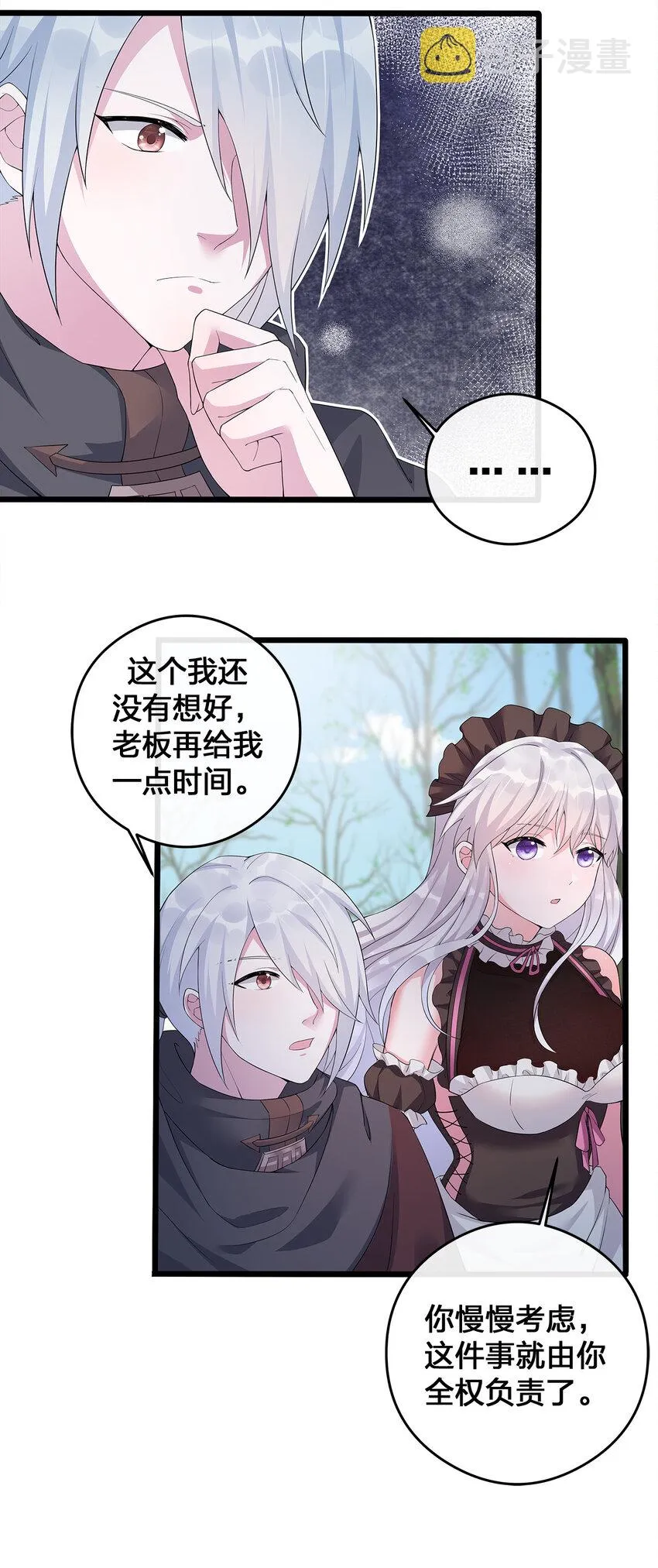 003 等级制度 第23页