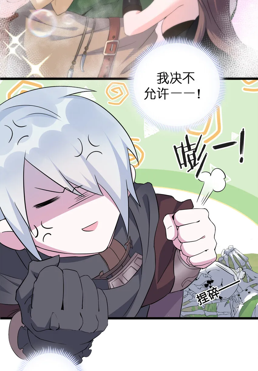 003 等级制度 第31页