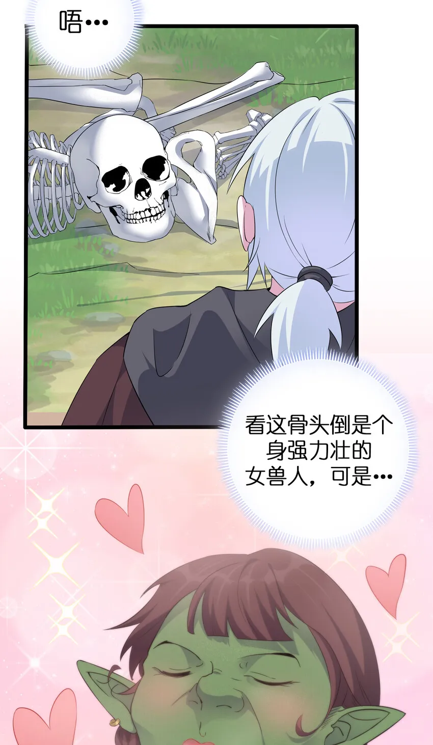003 等级制度 第32页