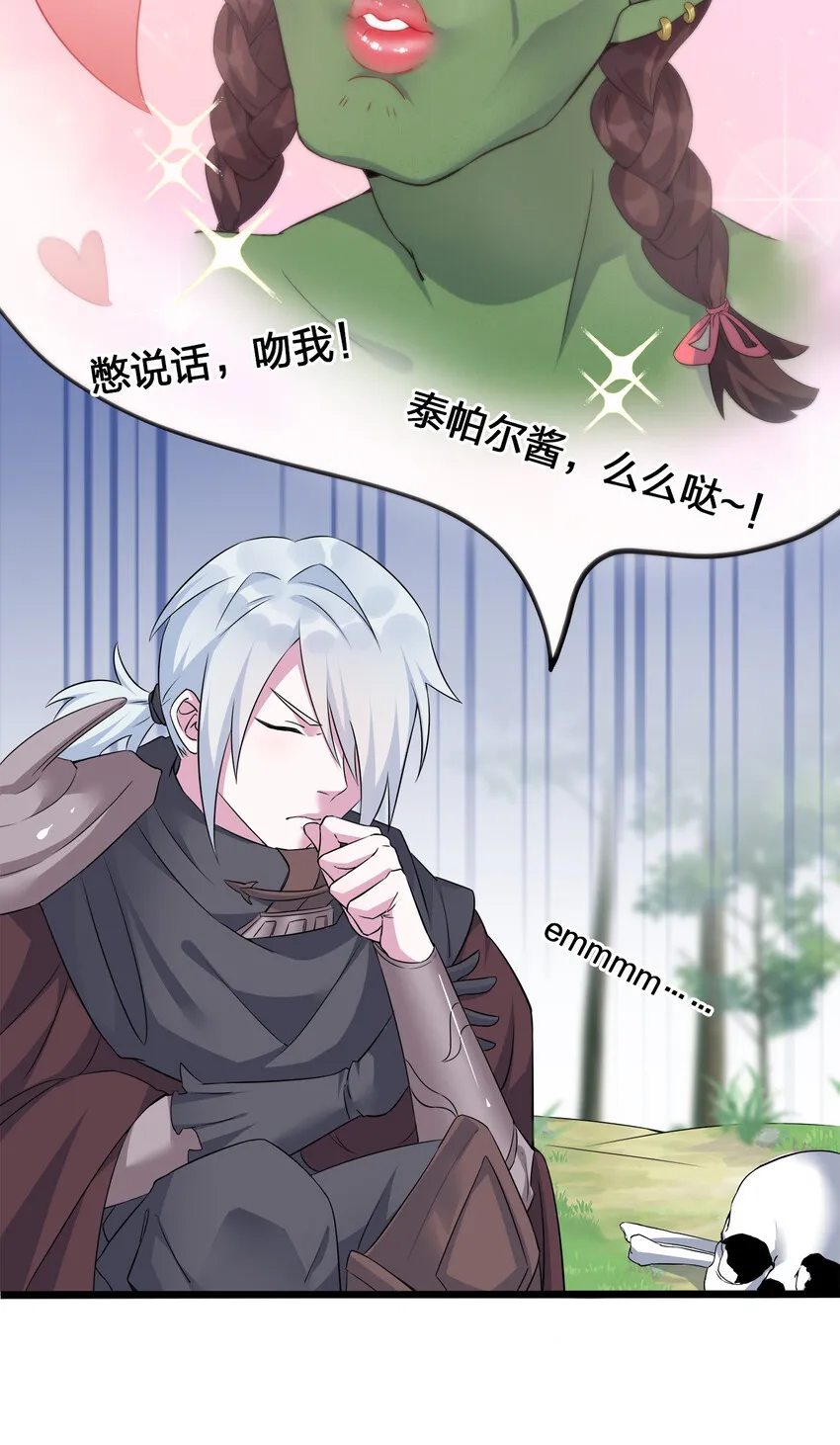 003 等级制度 第33页