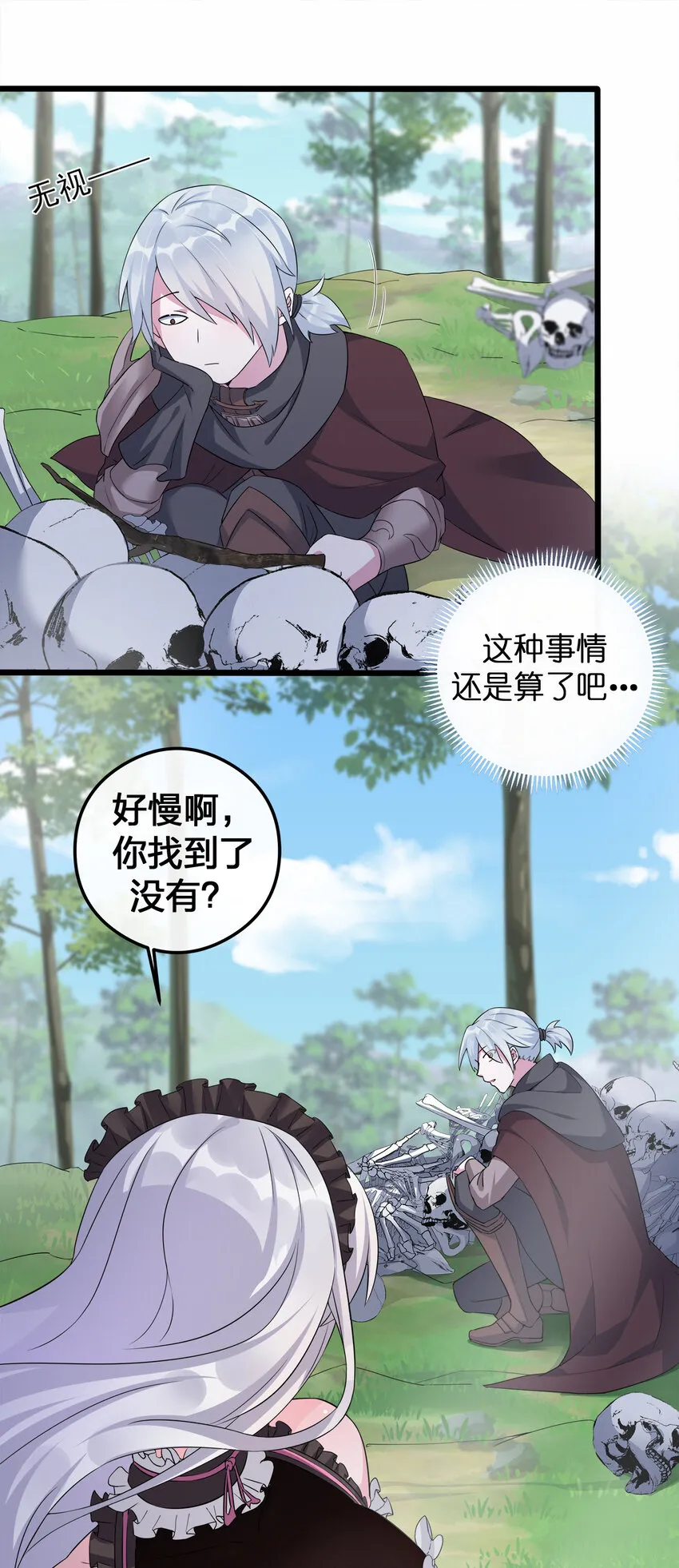 003 等级制度 第34页
