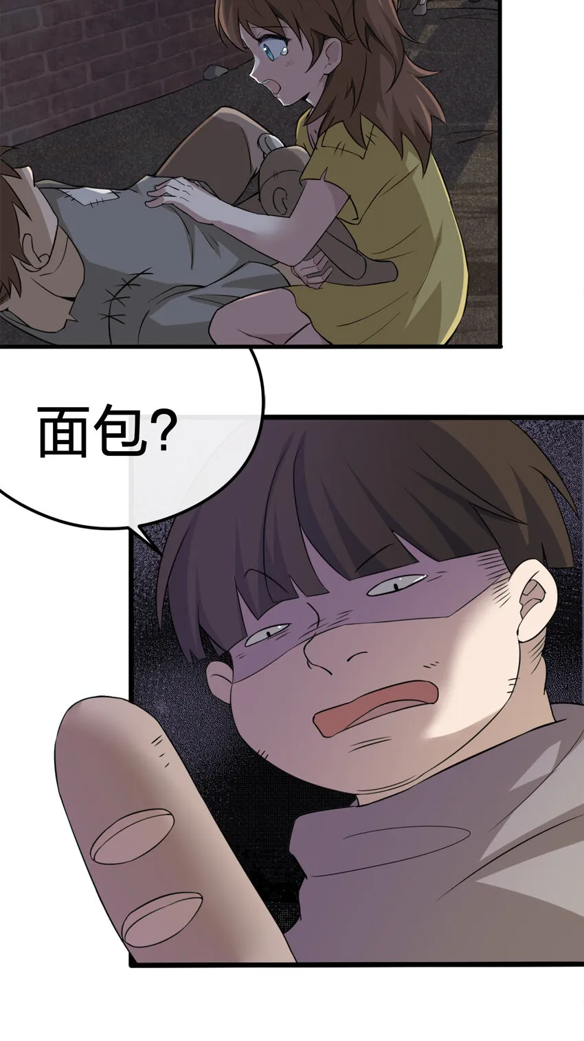 003 等级制度 第41页