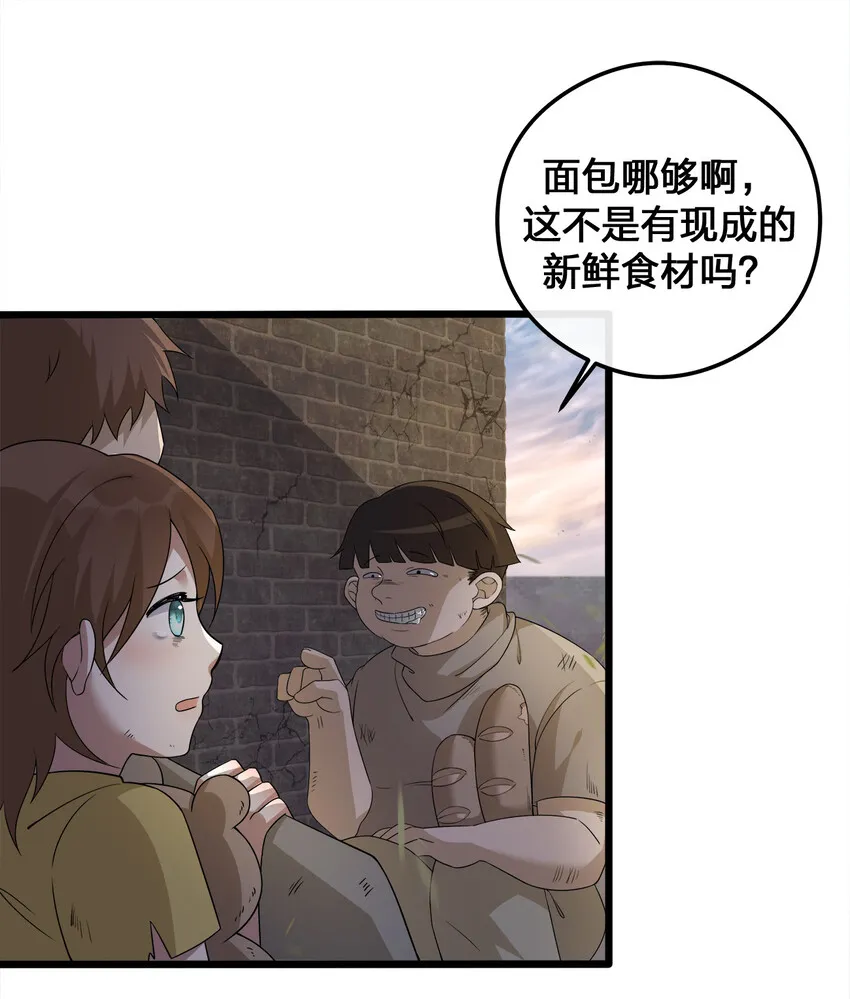 003 等级制度 第42页