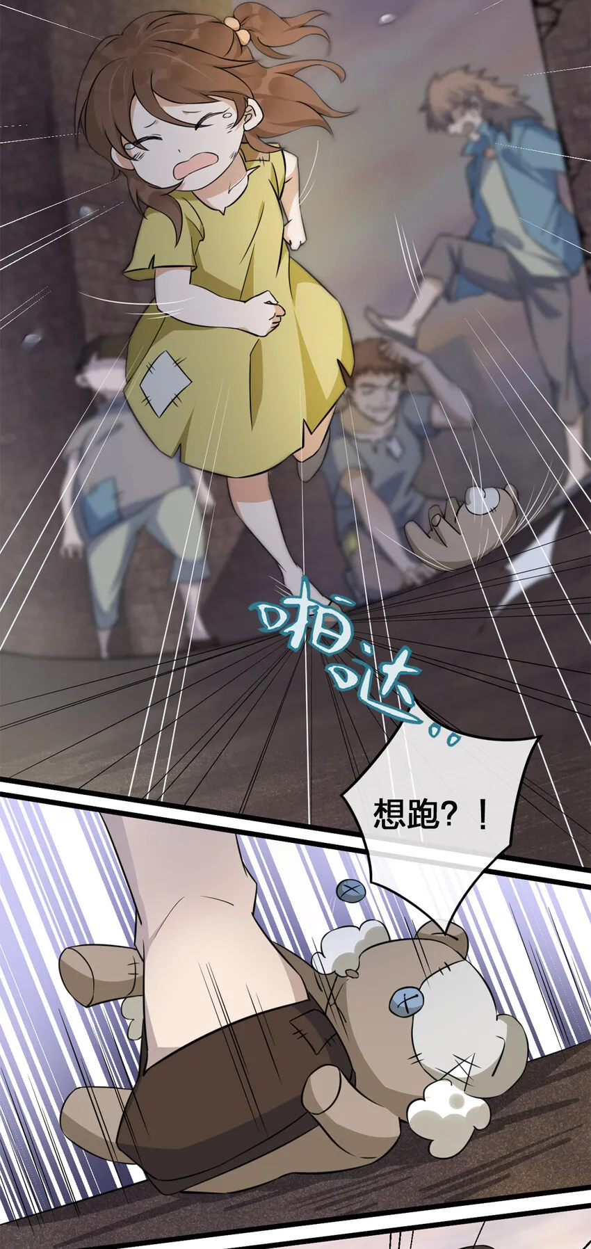 003 等级制度 第48页