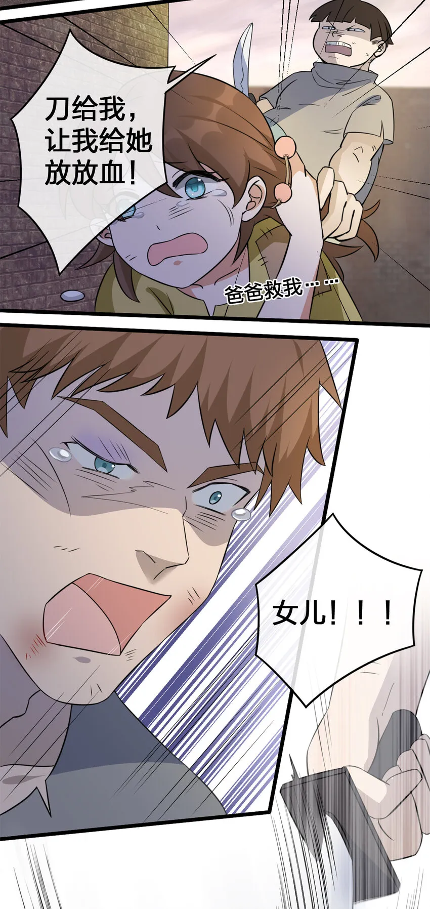 003 等级制度 第49页