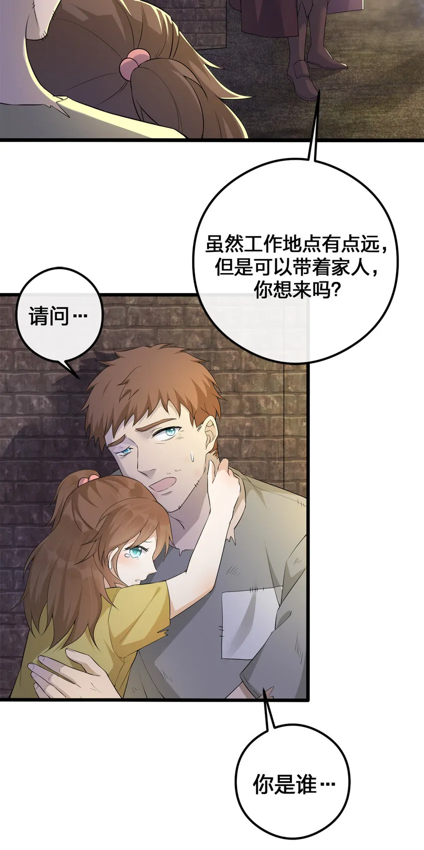 003 等级制度 第61页