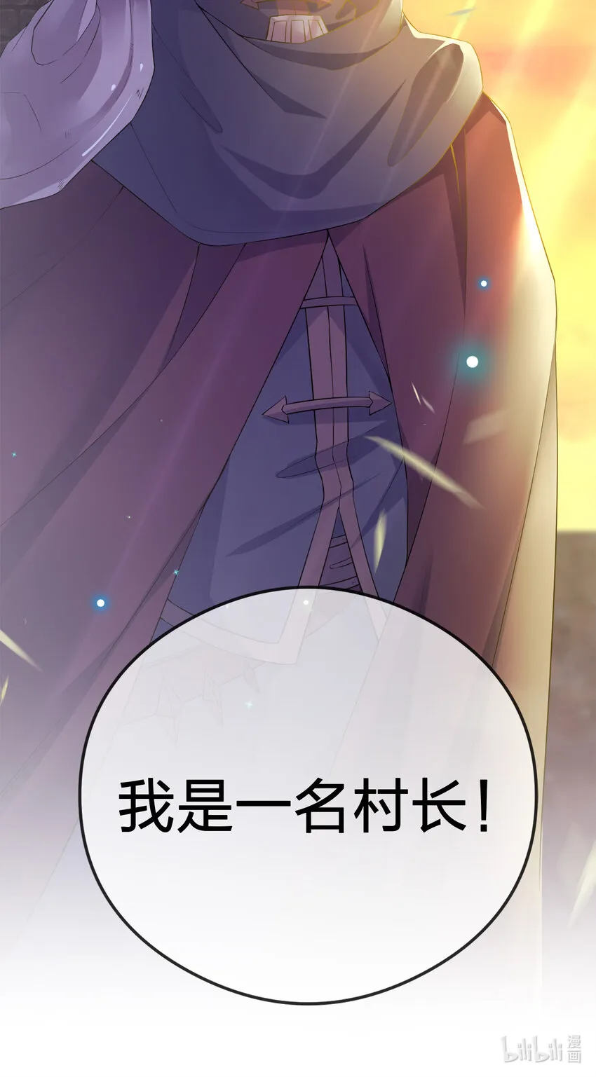 003 等级制度 第63页