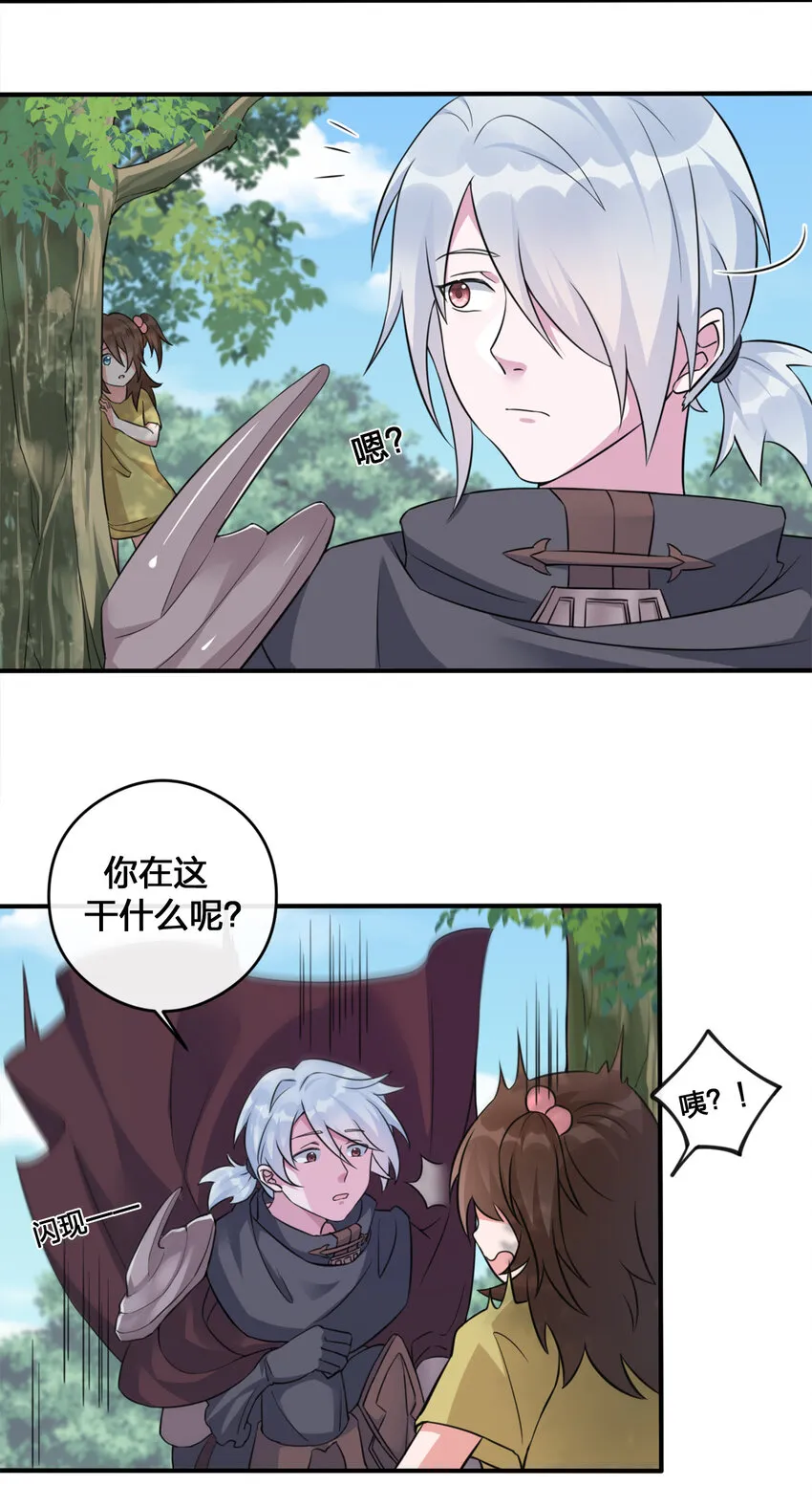 004 划分区域 第7页