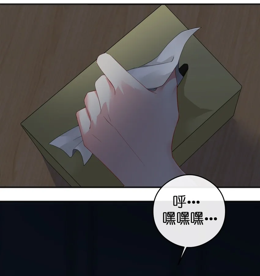 05 奈瑟病毒 第5页