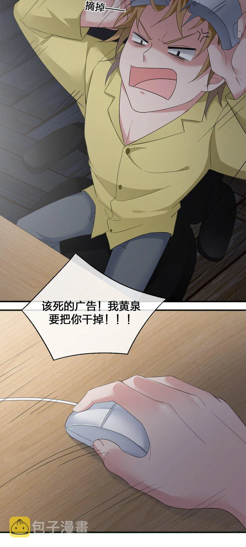 05 奈瑟病毒 第15页
