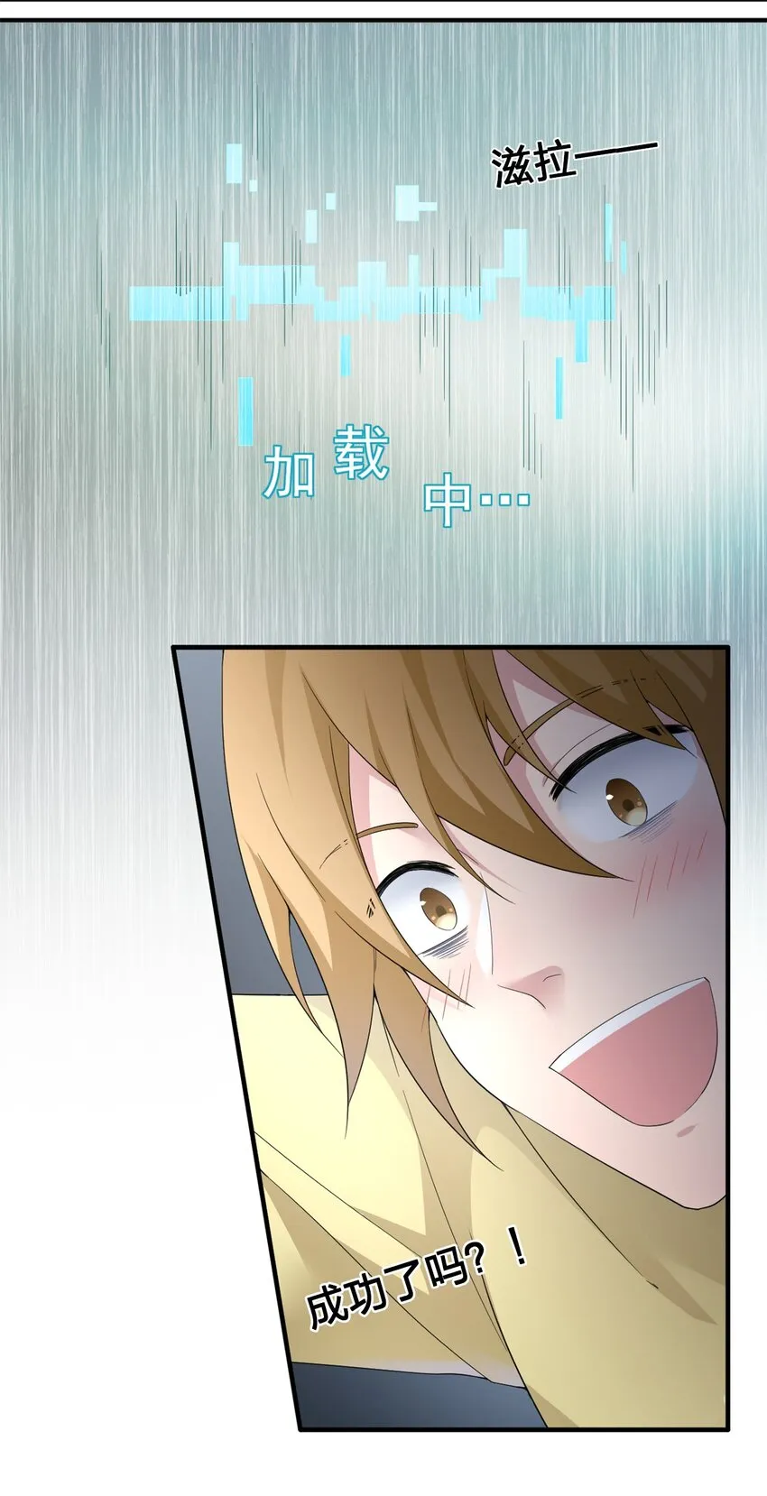 05 奈瑟病毒 第17页