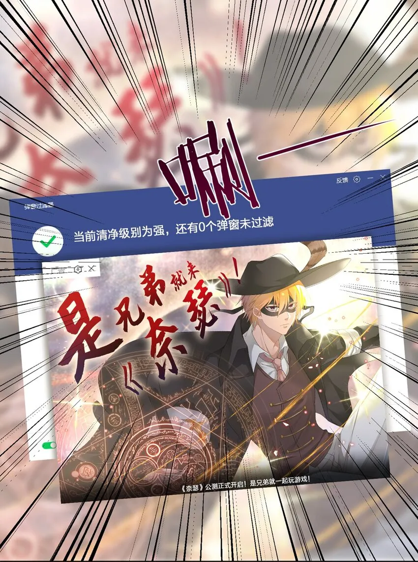05 奈瑟病毒 第18页