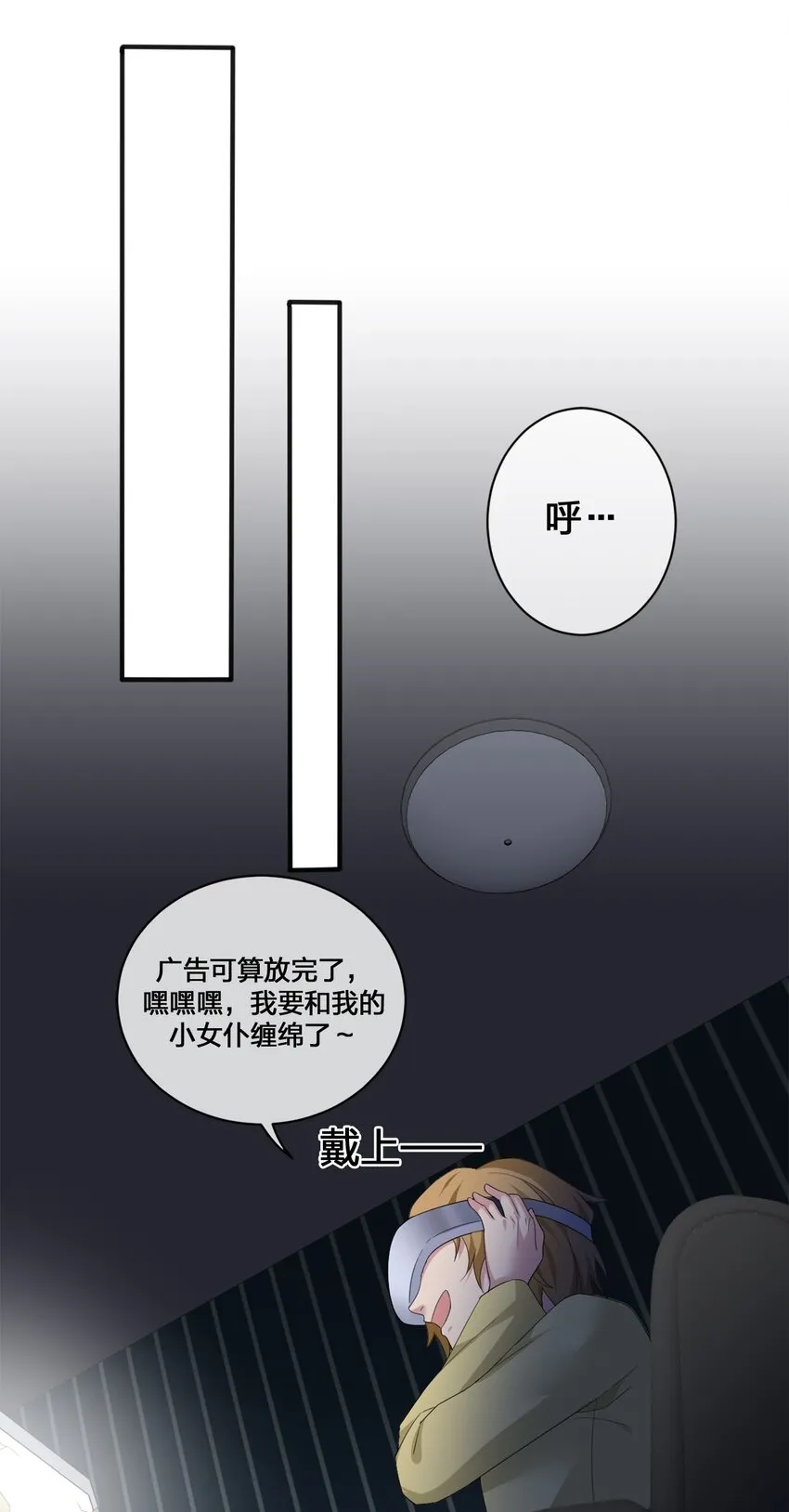 05 奈瑟病毒 第20页