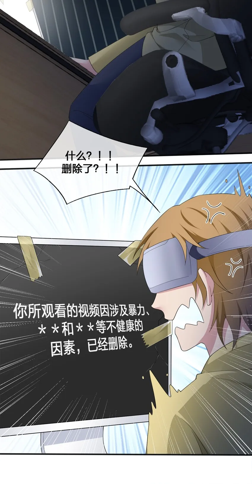 05 奈瑟病毒 第21页
