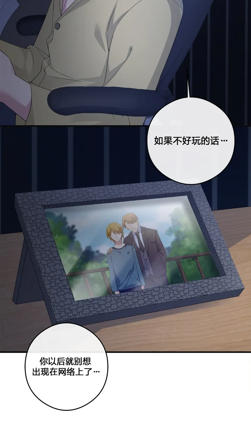 05 奈瑟病毒 第23页