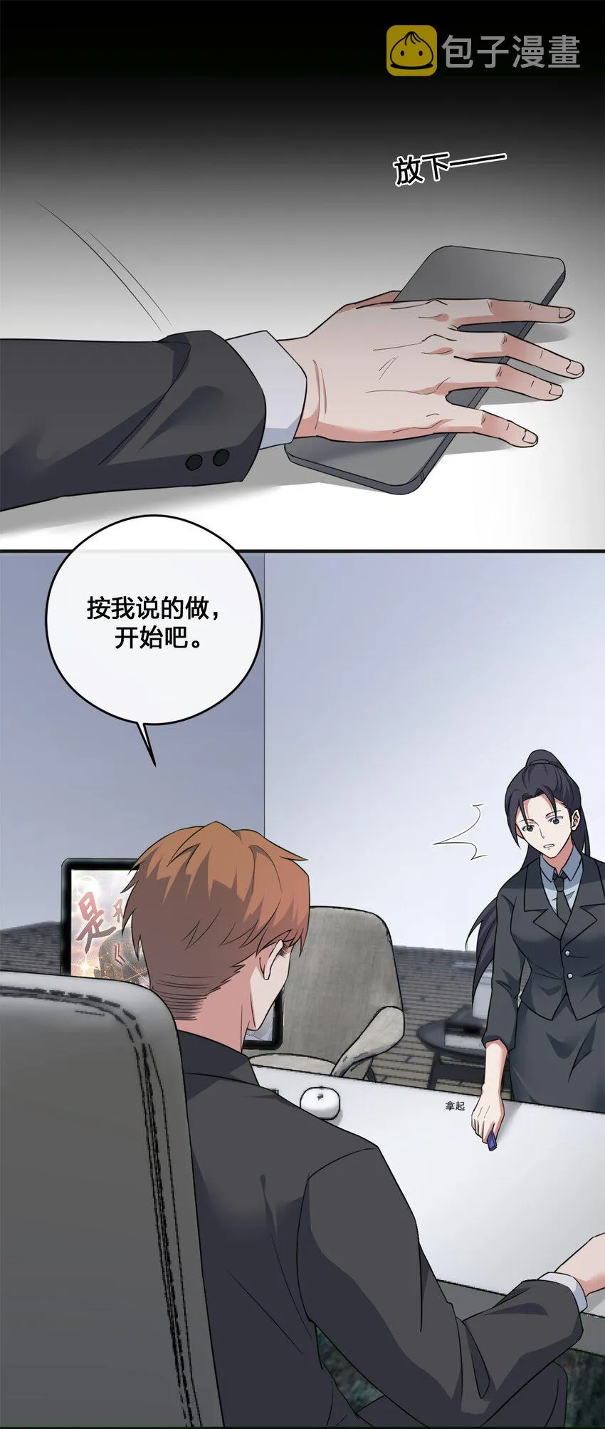 05 奈瑟病毒 第29页