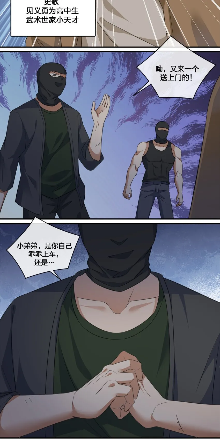05 奈瑟病毒 第38页