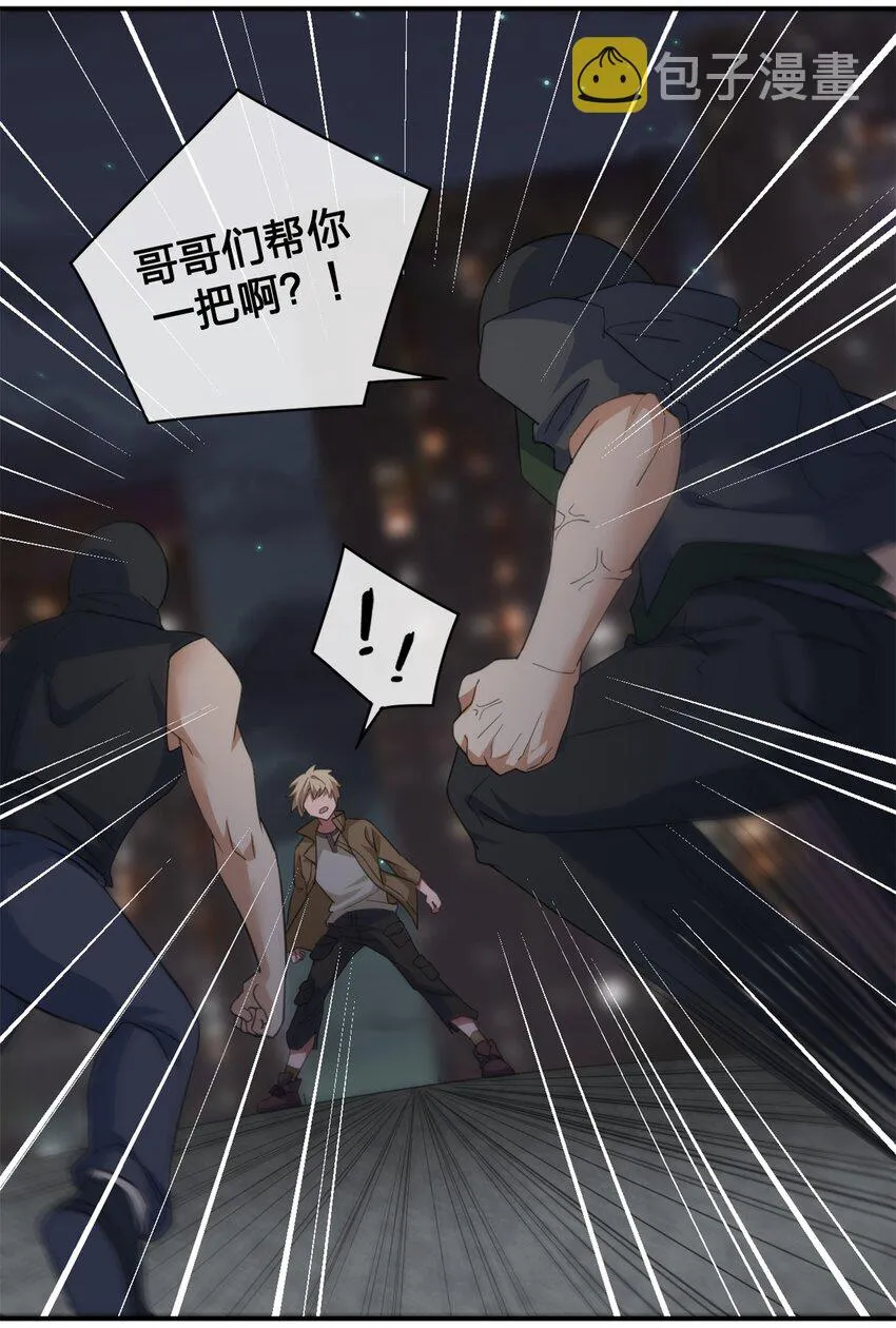 05 奈瑟病毒 第39页