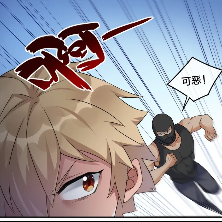05 奈瑟病毒 第44页