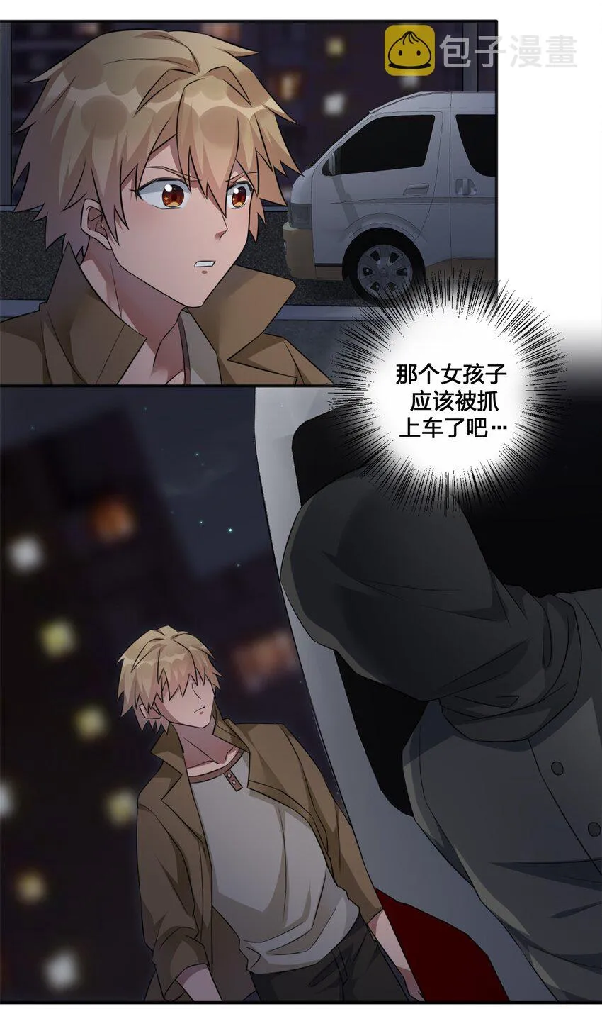 05 奈瑟病毒 第48页