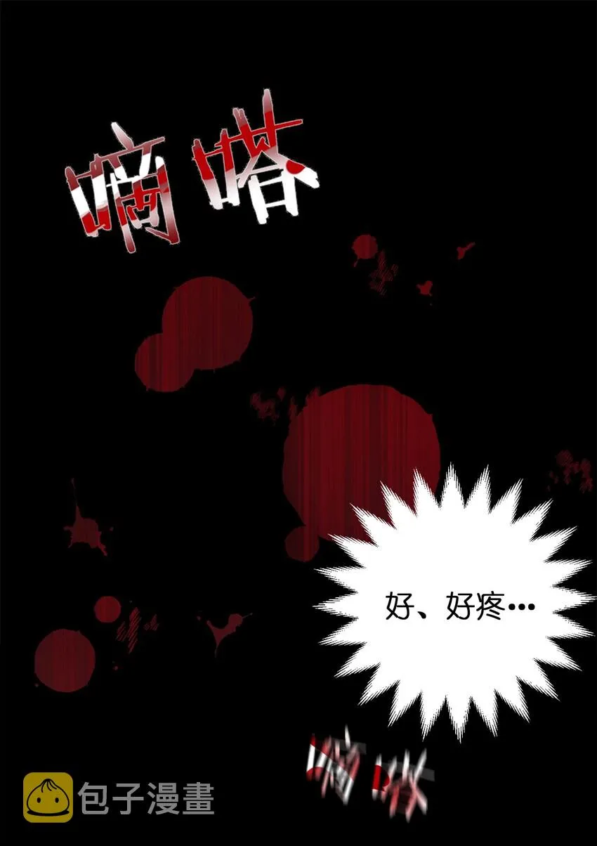 05 奈瑟病毒 第52页