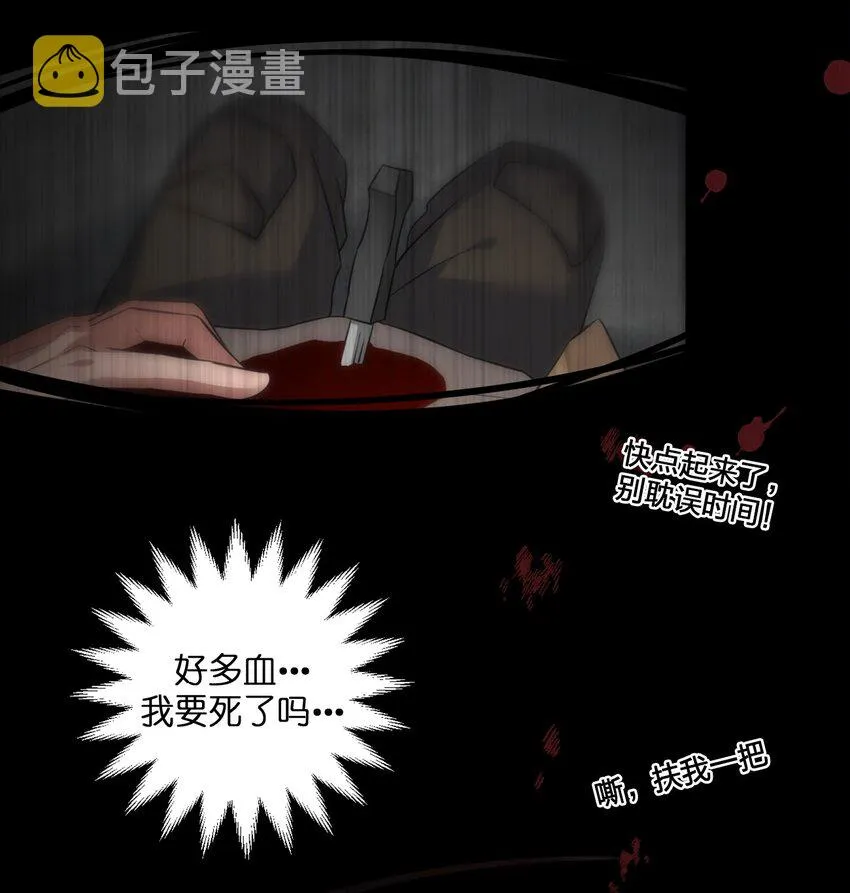 05 奈瑟病毒 第53页