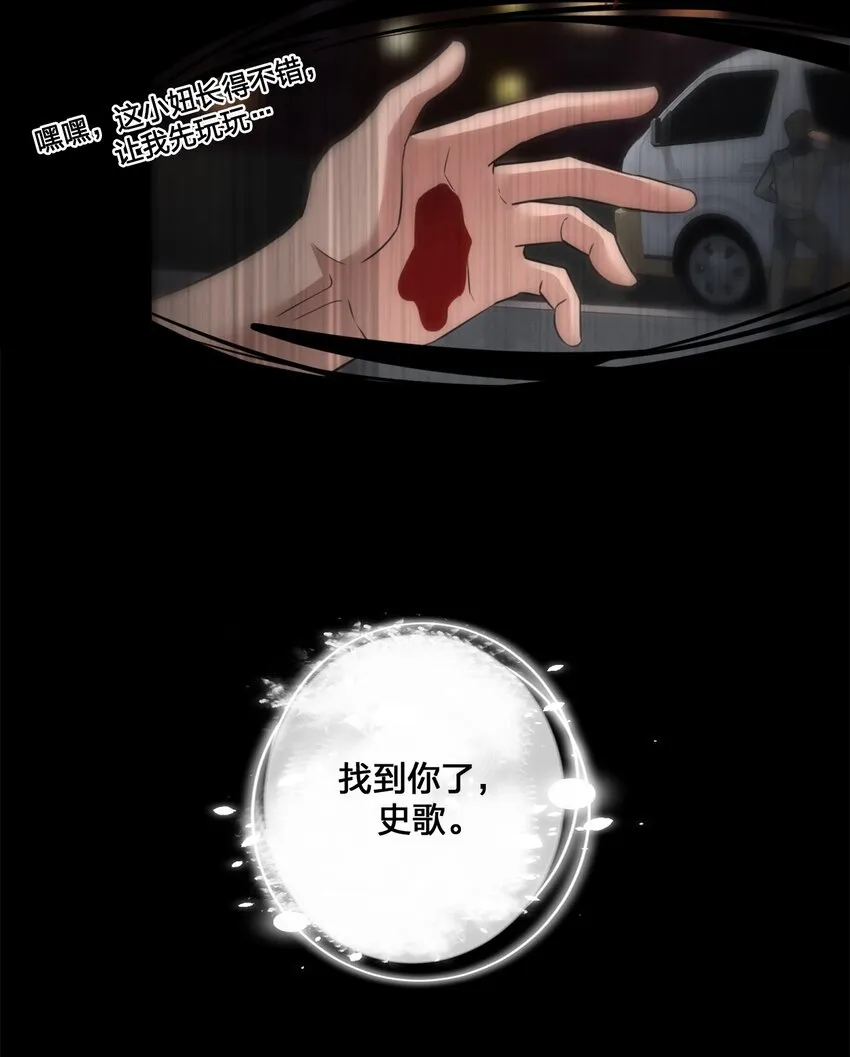 05 奈瑟病毒 第54页