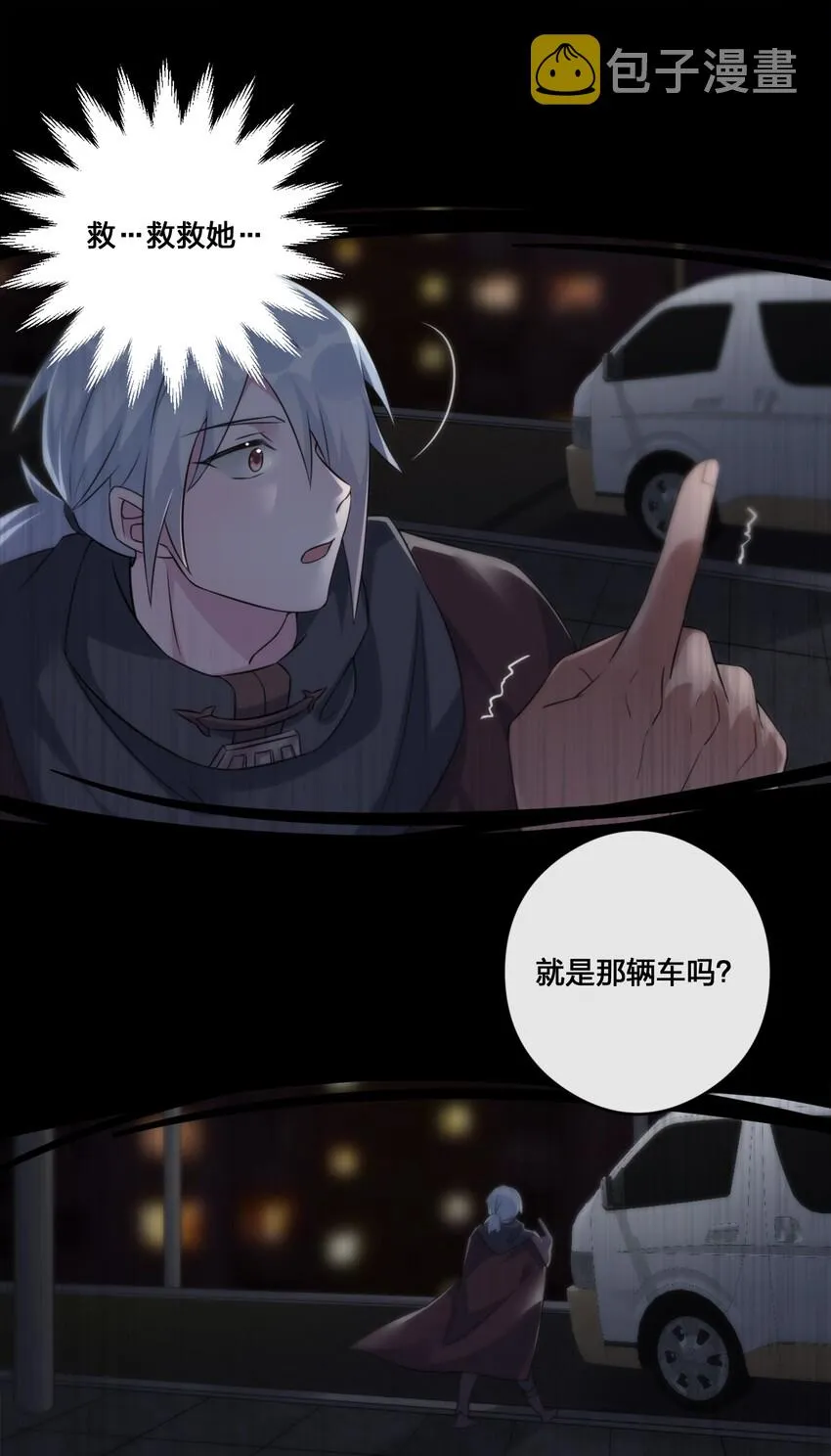 05 奈瑟病毒 第56页