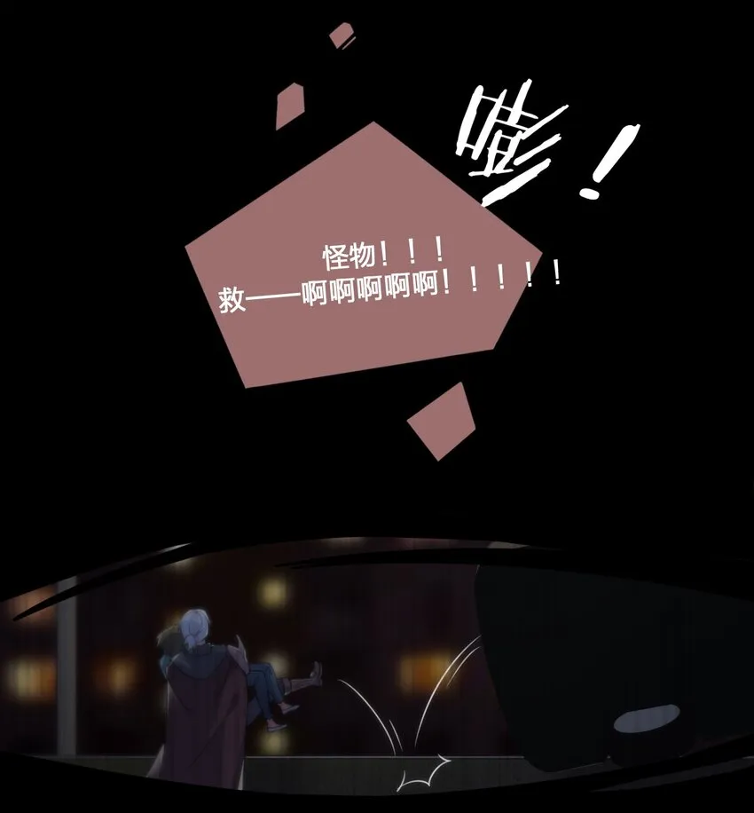 05 奈瑟病毒 第58页