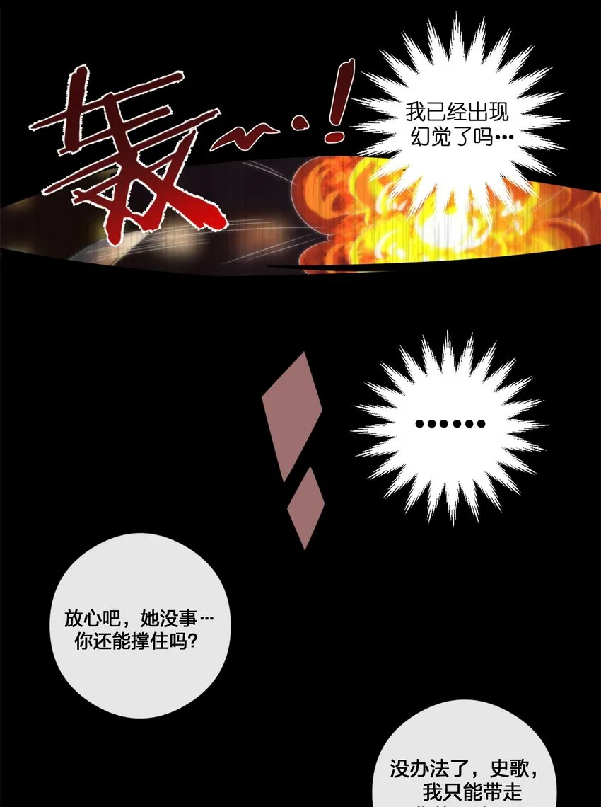 05 奈瑟病毒 第59页