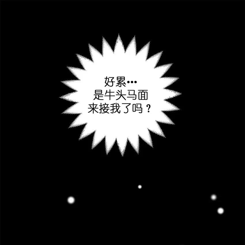 05 奈瑟病毒 第61页
