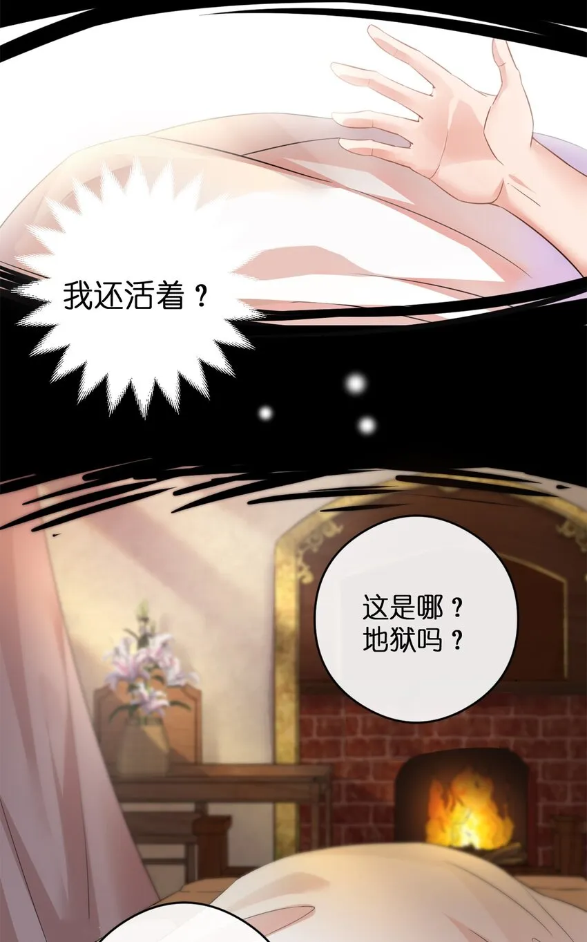 05 奈瑟病毒 第63页