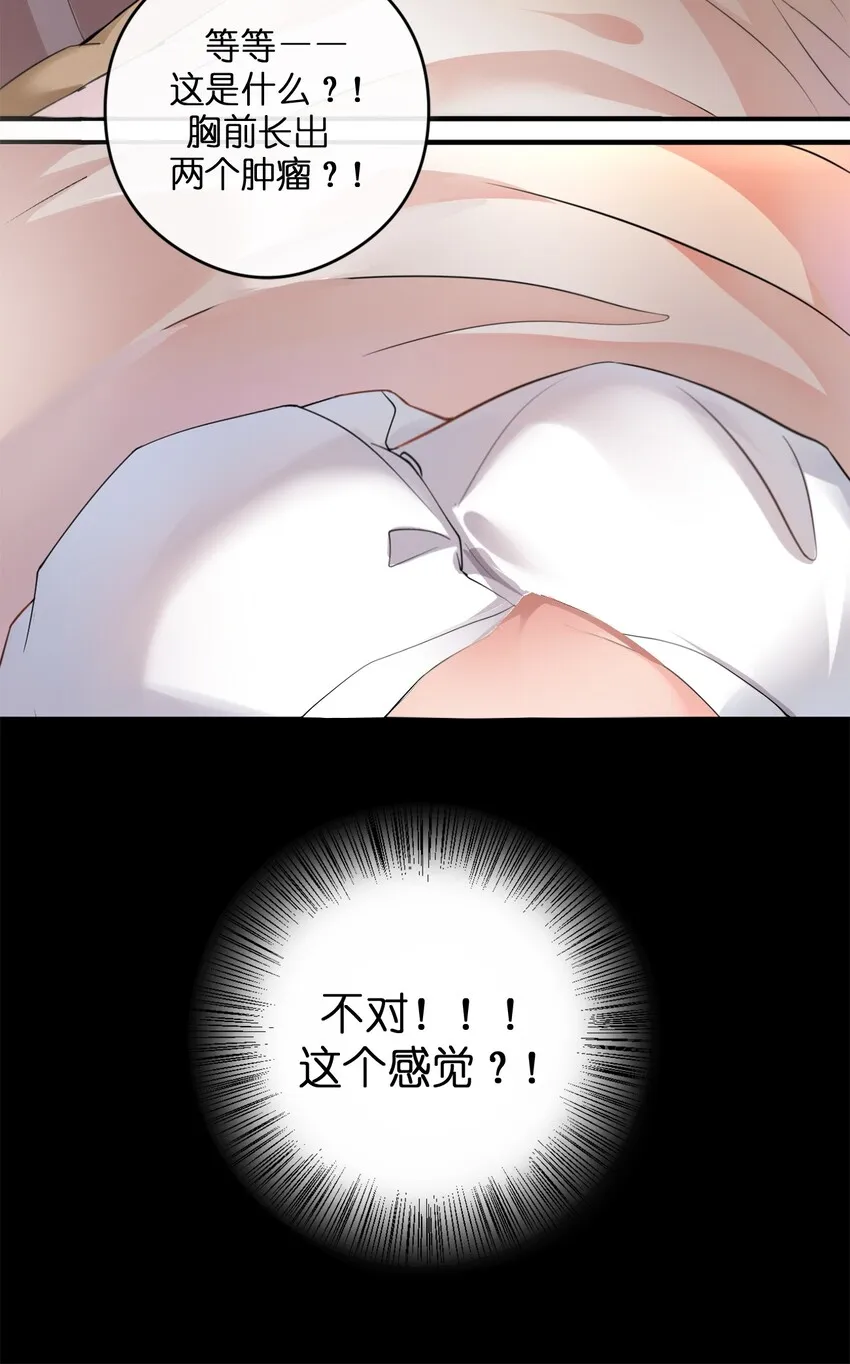 05 奈瑟病毒 第64页