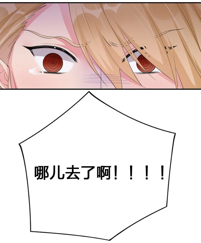 05 奈瑟病毒 第66页