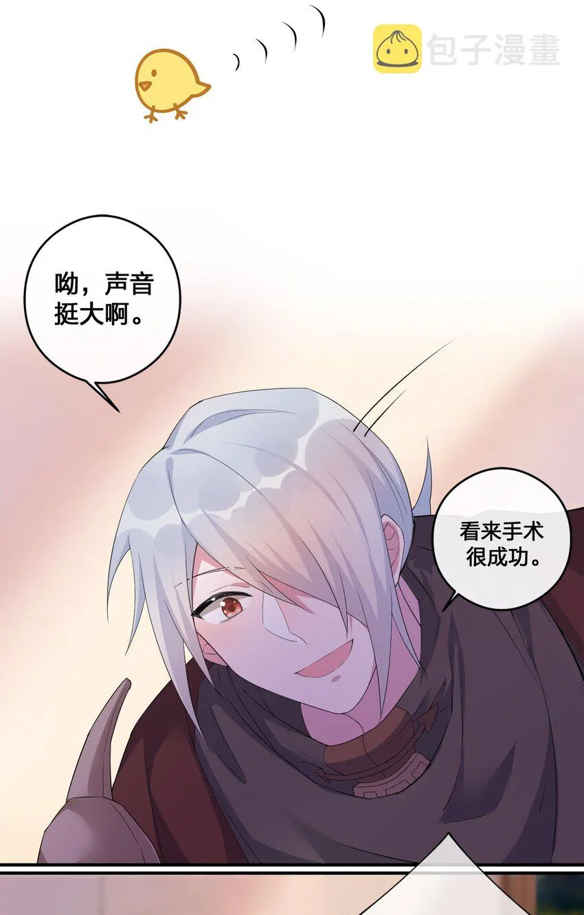 05 奈瑟病毒 第67页