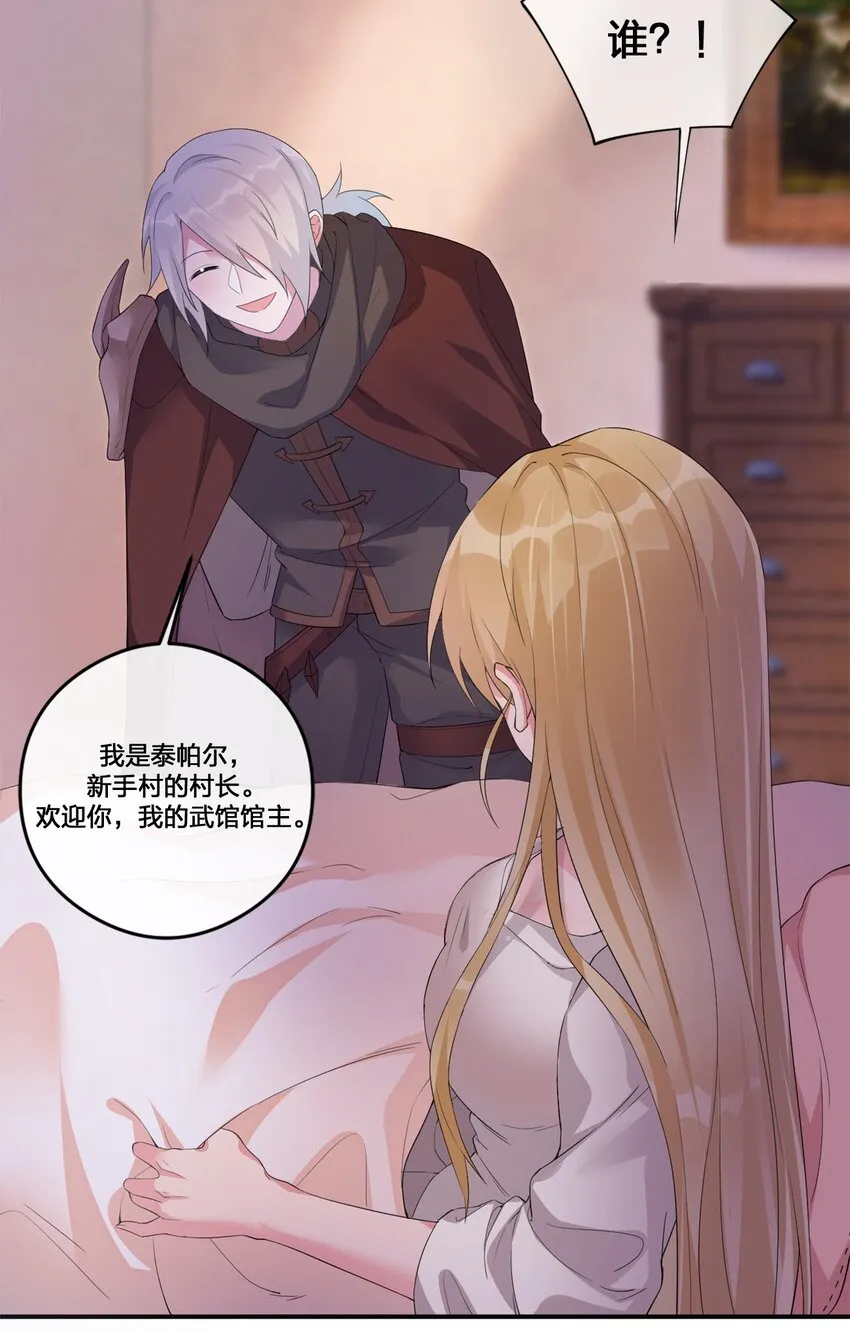 05 奈瑟病毒 第68页