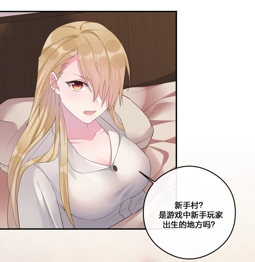 05 奈瑟病毒 第69页