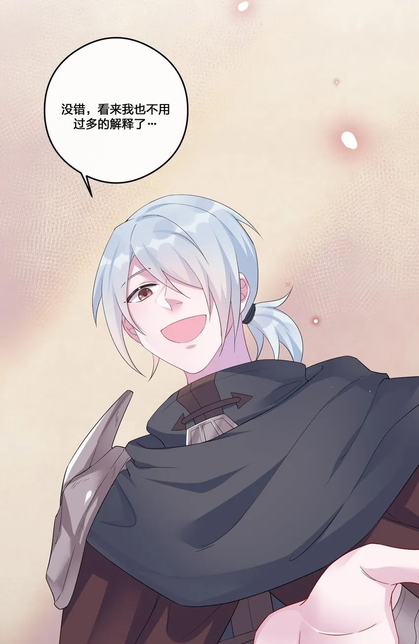 05 奈瑟病毒 第70页