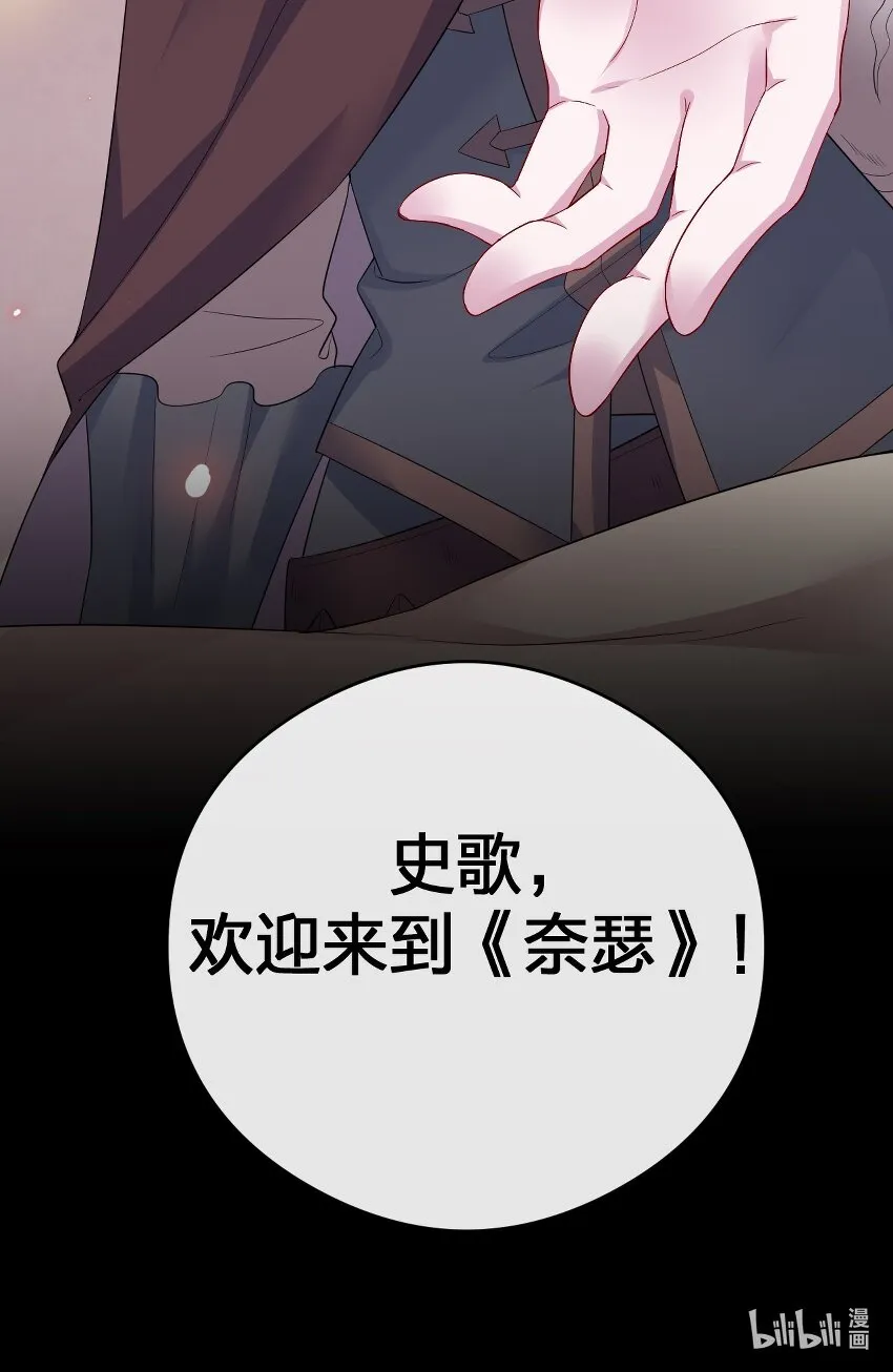 05 奈瑟病毒 第71页