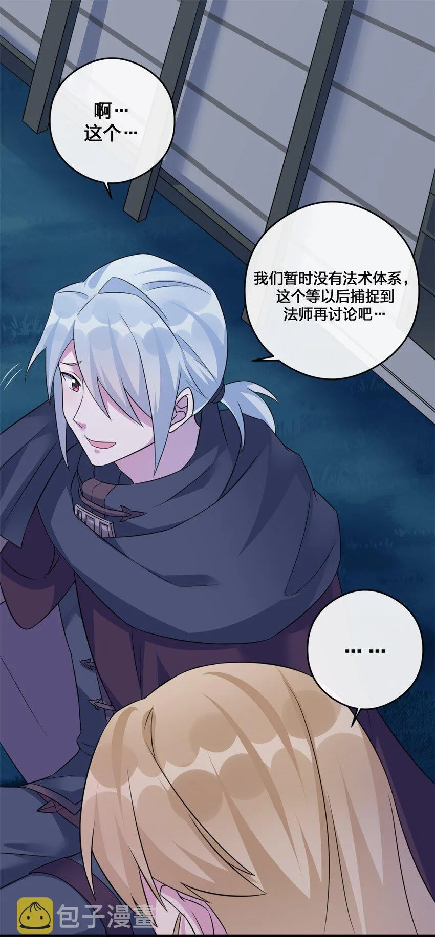 06 管理论坛 第10页