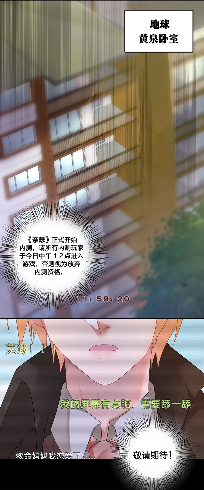 07 内测开始 第42页