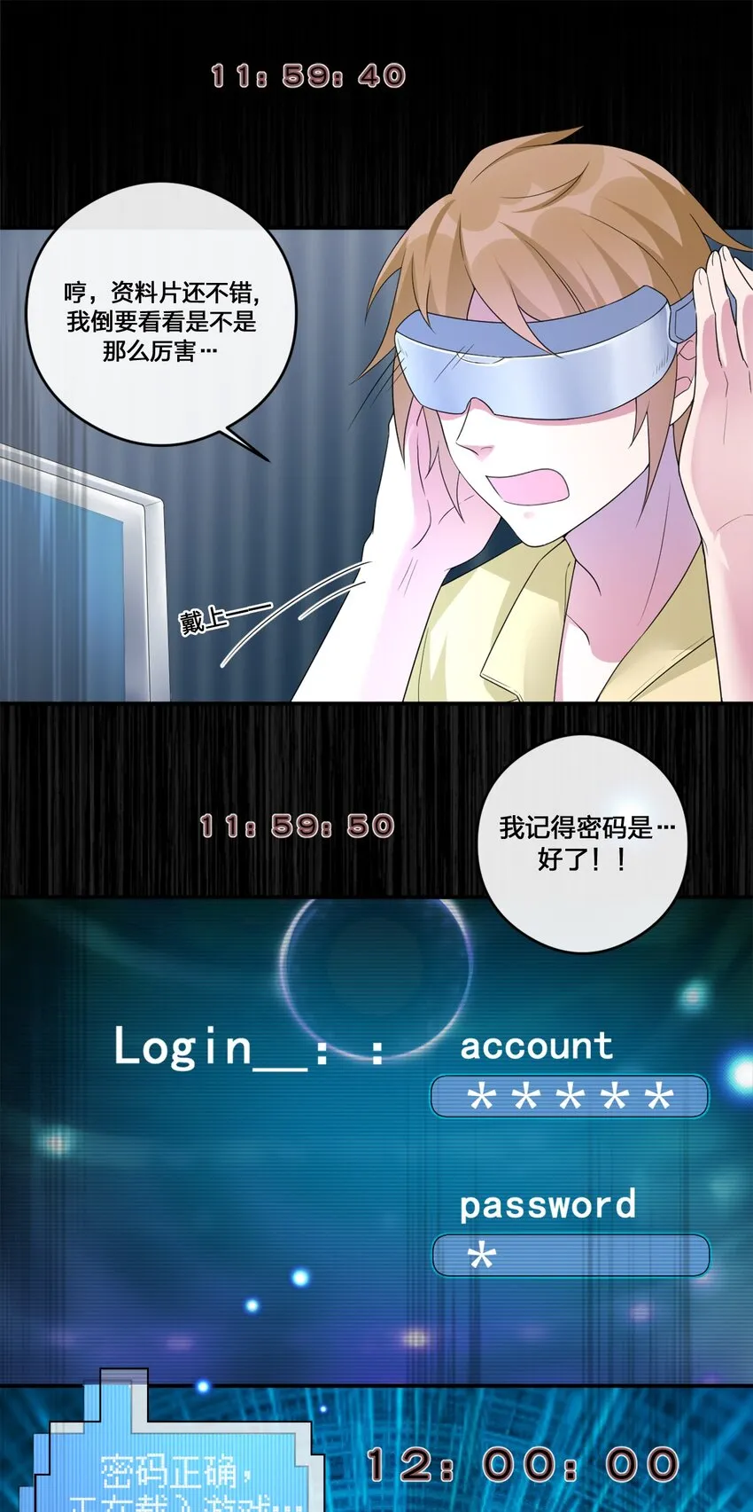 07 内测开始 第43页