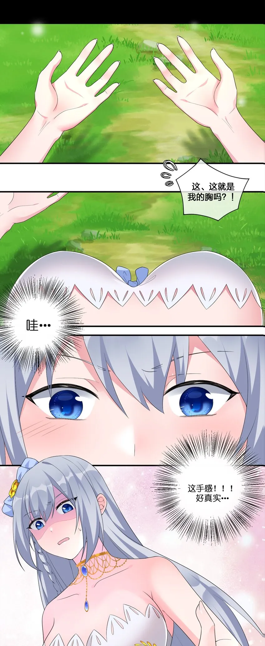08 新手任务 第5页