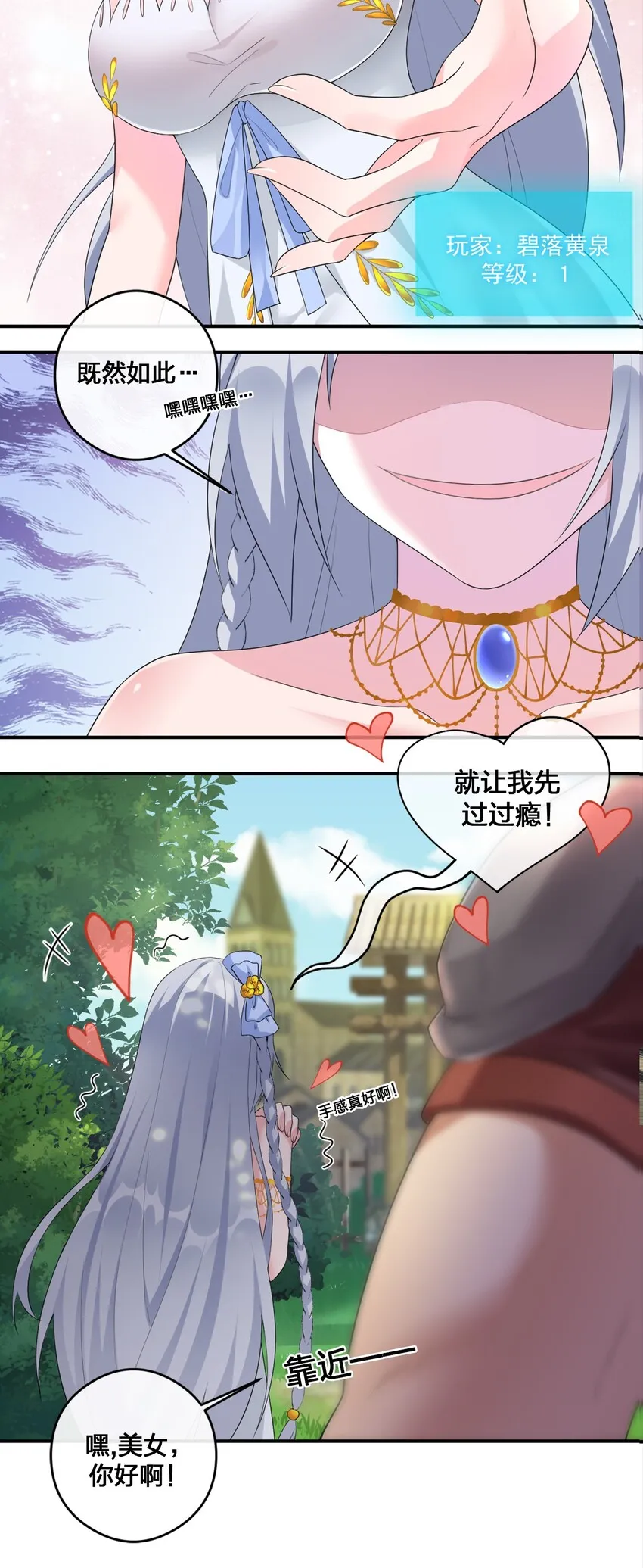 08 新手任务 第6页
