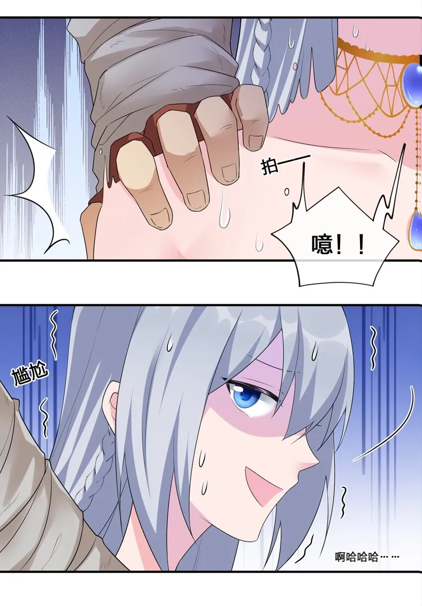 08 新手任务 第7页