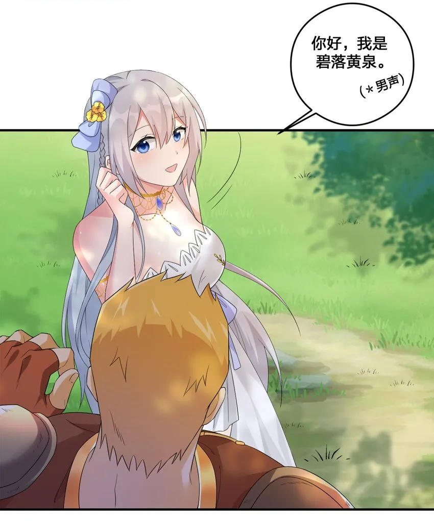 08 新手任务 第9页
