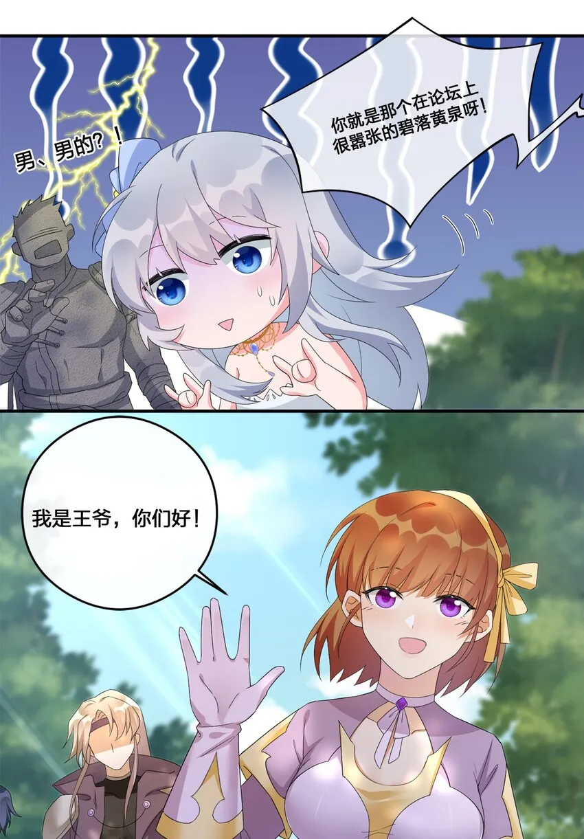 08 新手任务 第10页