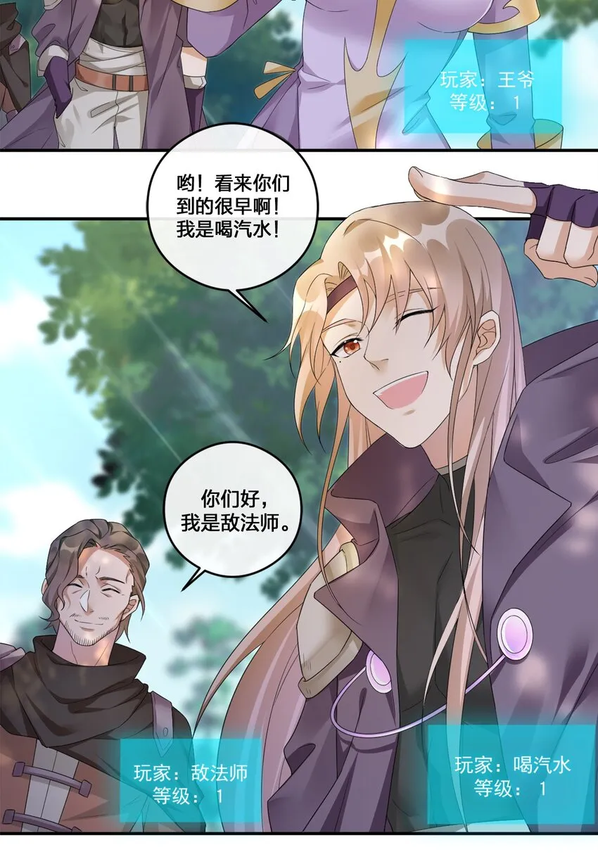 08 新手任务 第11页
