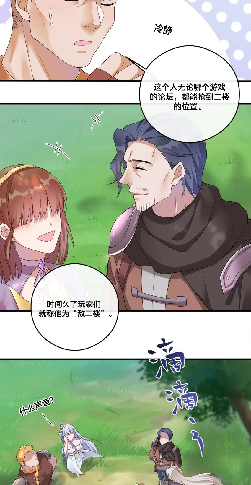 08 新手任务 第13页