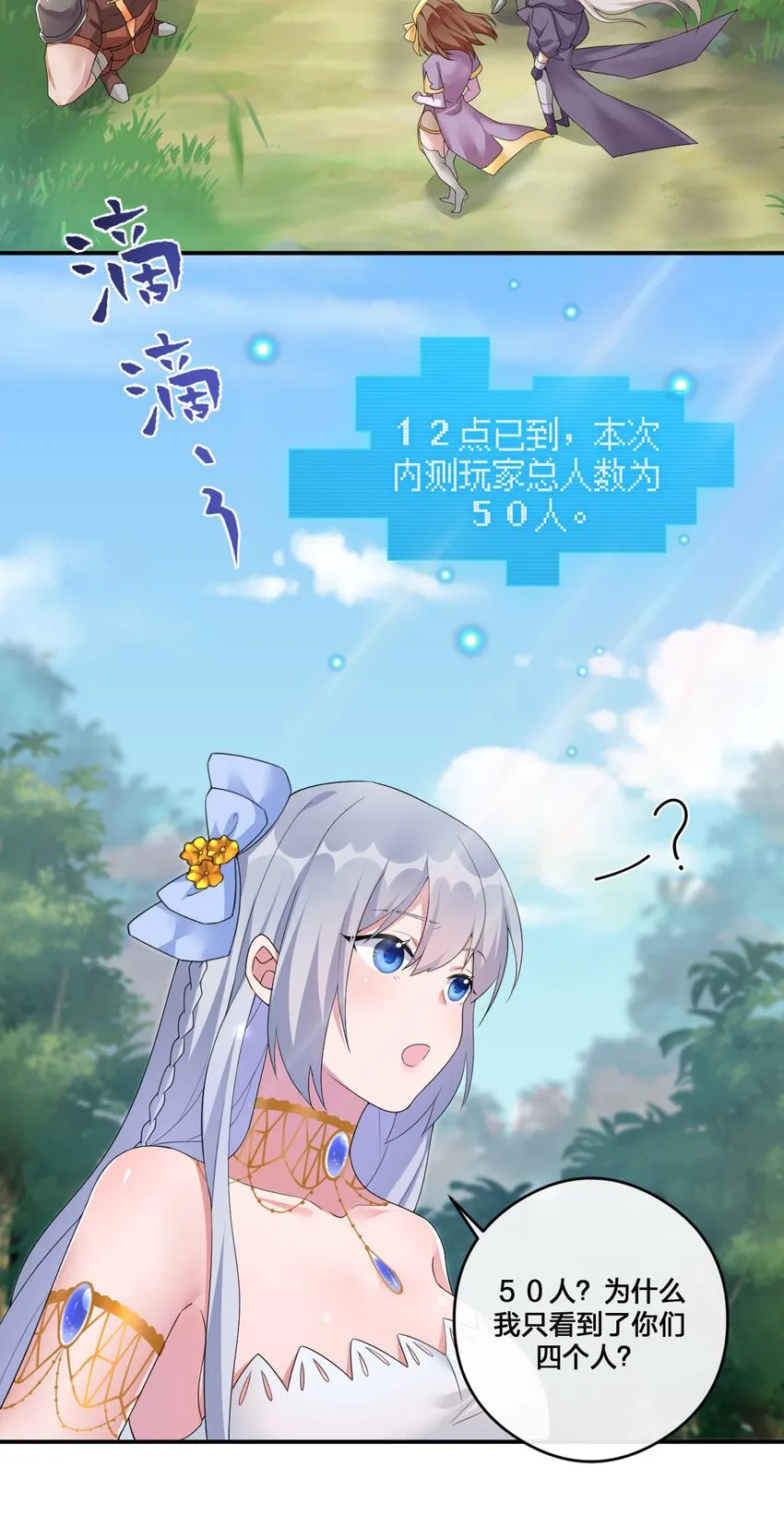08 新手任务 第14页